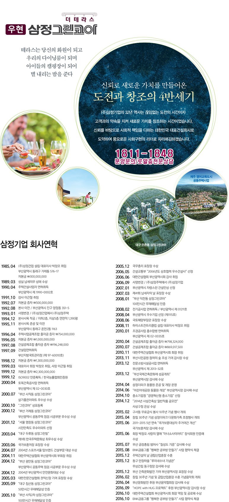 우현조경 이미지