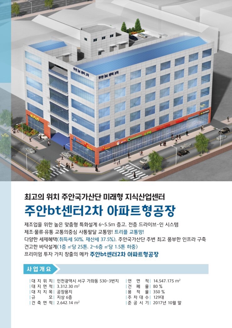 주안유통 이미지