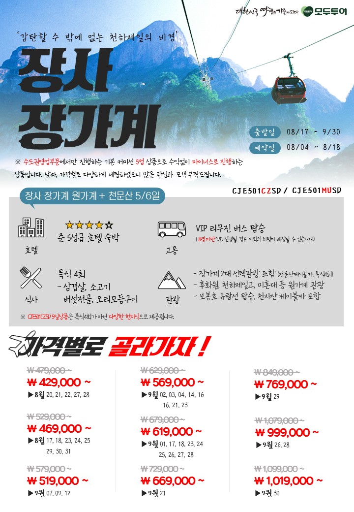 비경투어여행사 이미지