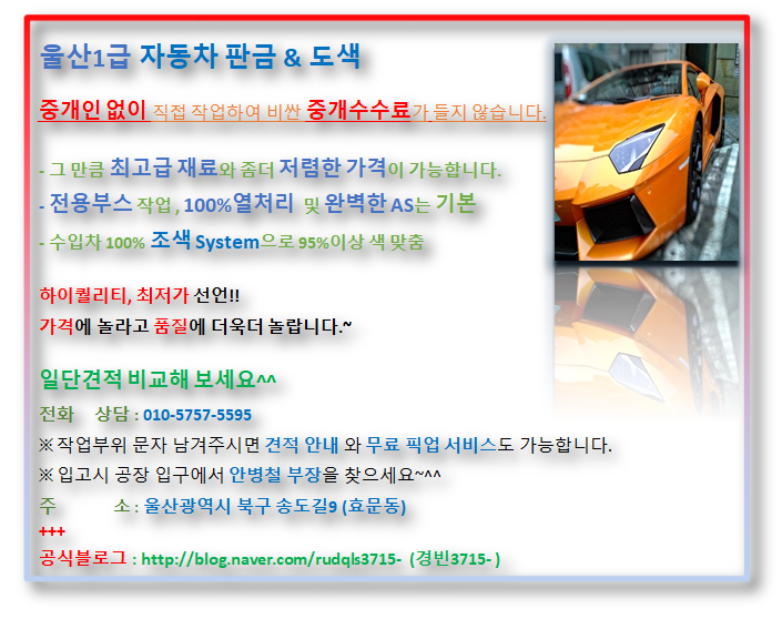 대우자동차공업사 이미지