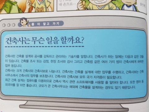 건축사사무소국일 이미지