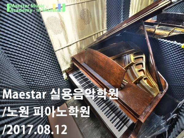 즐거운피아노학원 이미지