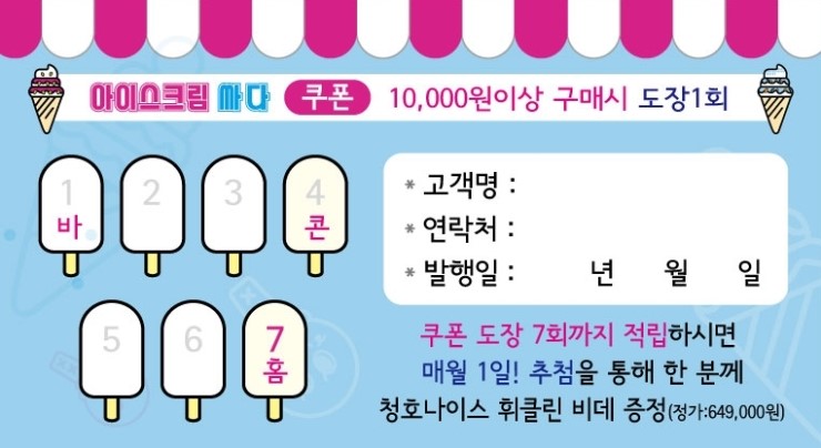 아싸할인점 이미지