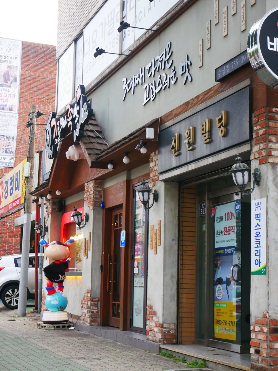 가장맛있는족발은행 이미지