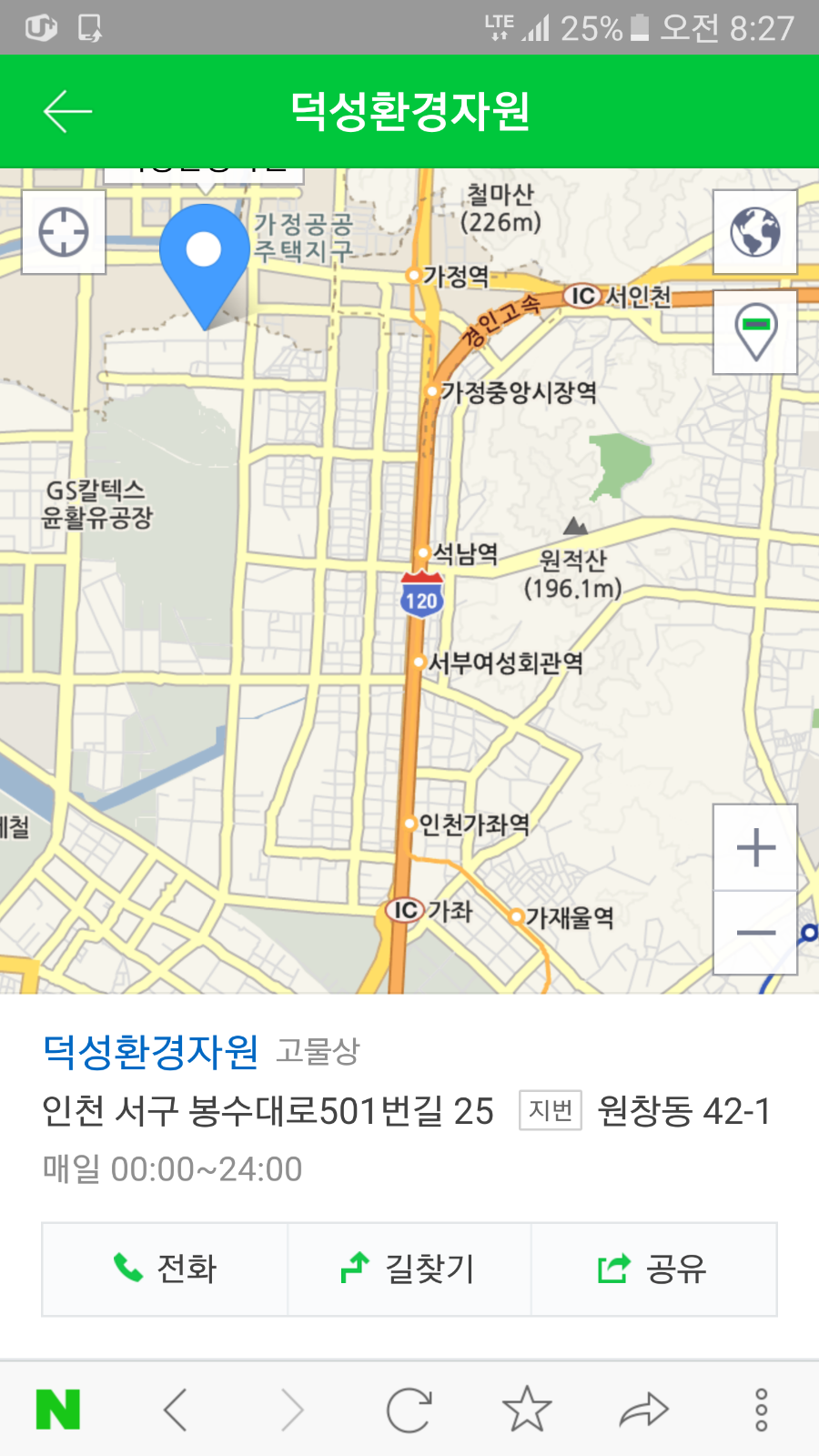 대형공인계량소 이미지