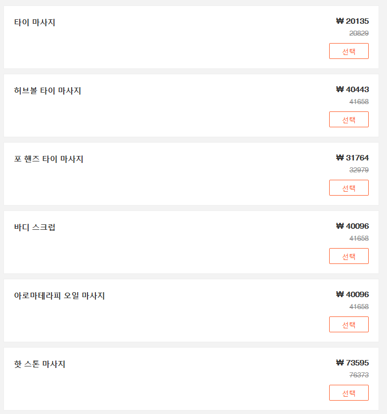 파라곤마사지 이미지