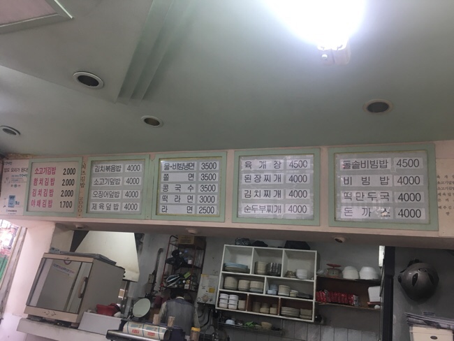 능라도분식 이미지