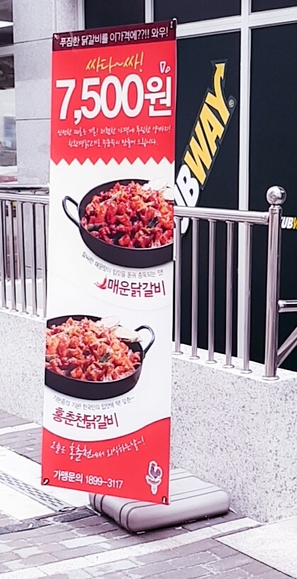 홍춘천마포구청점 이미지