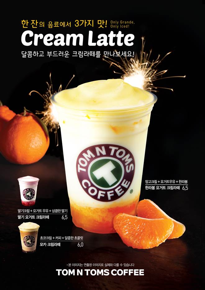 탐앤탐스(TOM N TOMS) 이미지