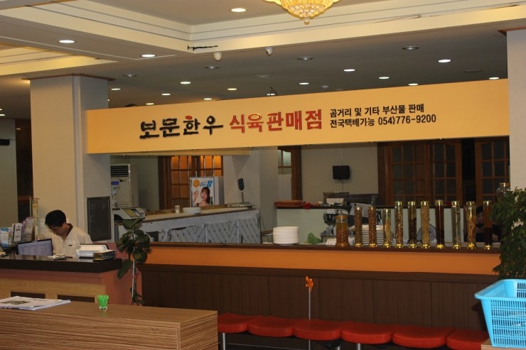 보문정육점 이미지
