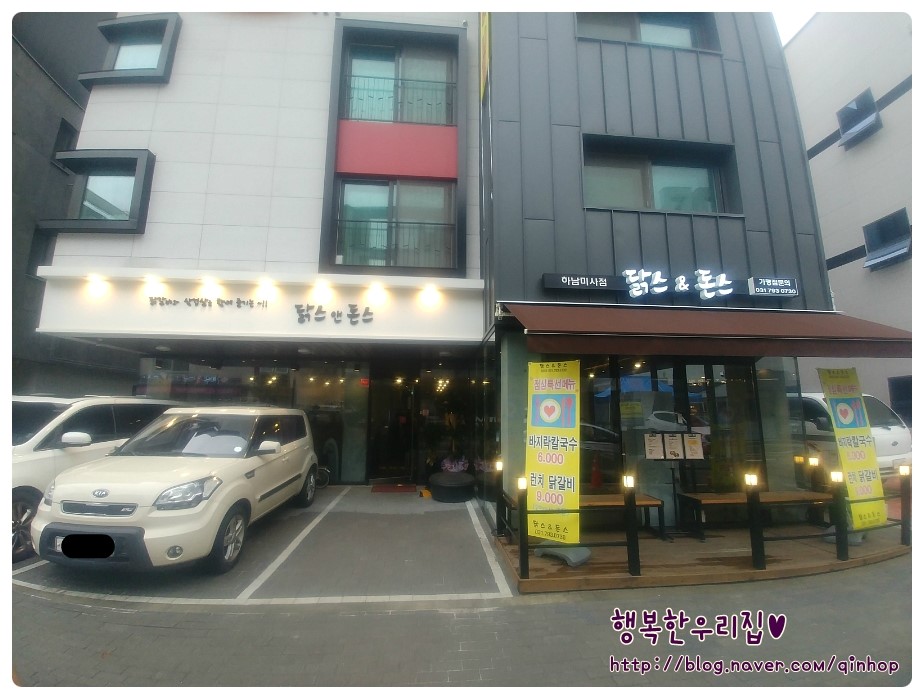 돈스닭스 이미지