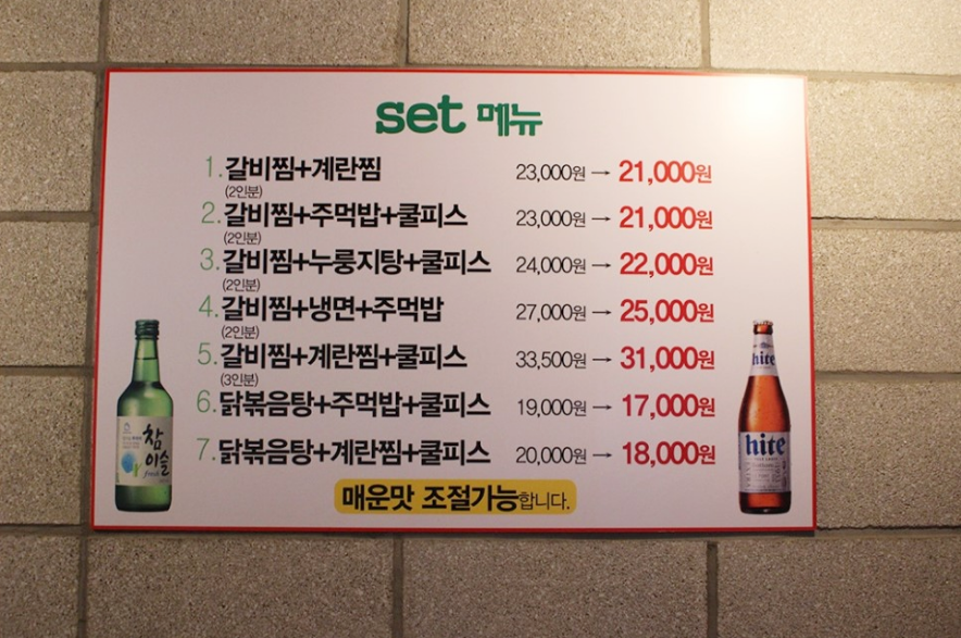 오대박갈비 이미지
