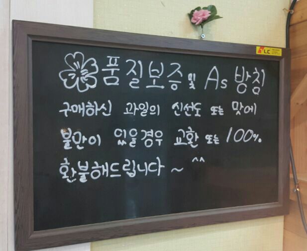 수상한과일가게 이미지