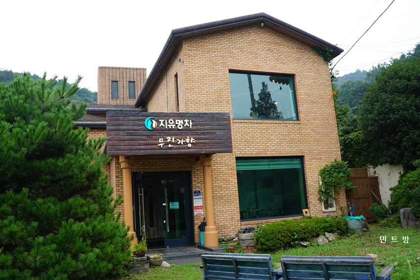 지유명차광주점 이미지