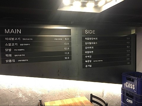 석쇠로770 이미지