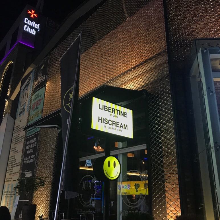 하이스크림 이미지