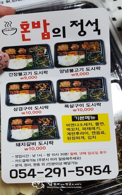 혼밥민족 이미지