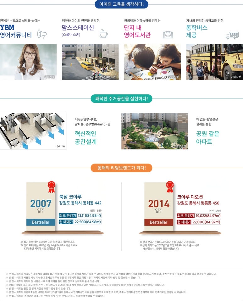 코아루마트 이미지