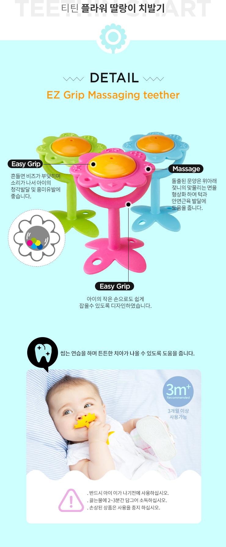 베이비플라워 이미지