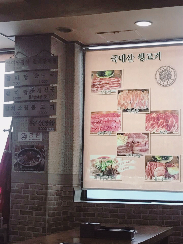 한마당생고기 이미지