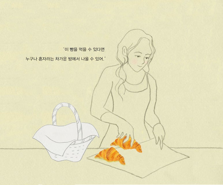 아리랑빵 이미지