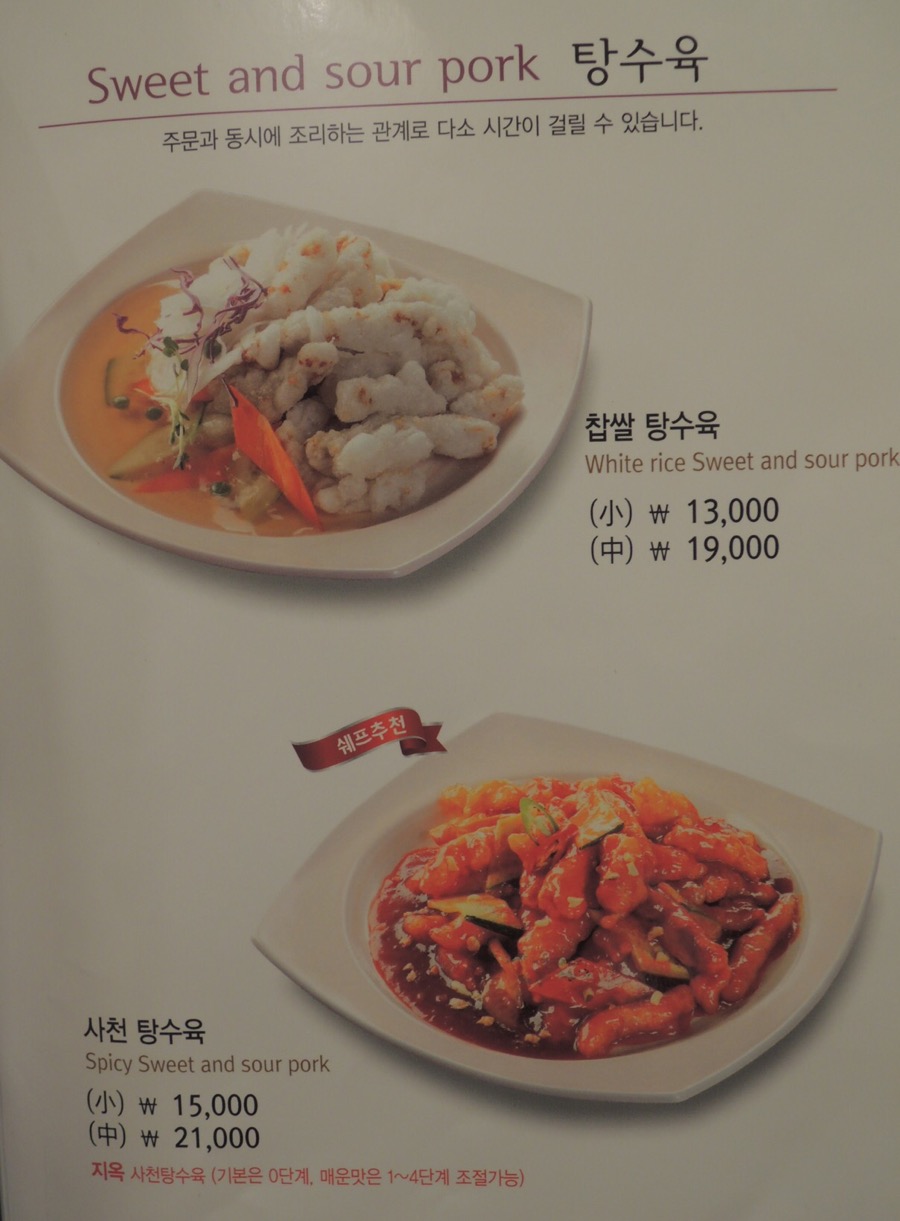 짬뽕지존 평택점 이미지