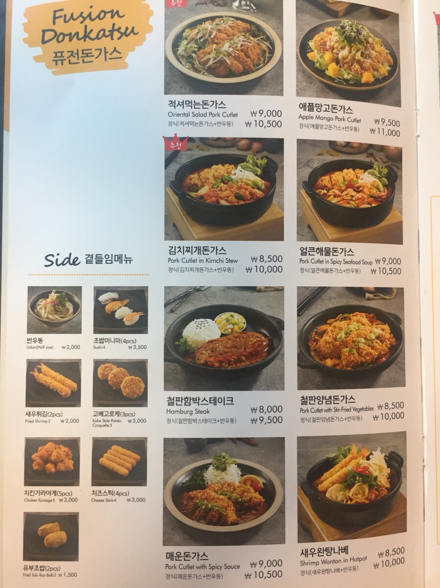 통통돈까스 이미지