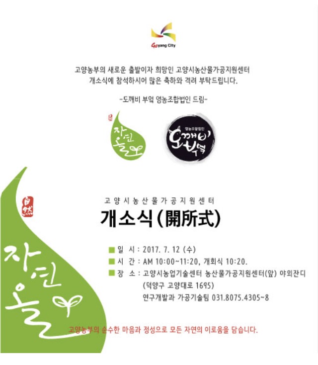도깨비부엌 이미지