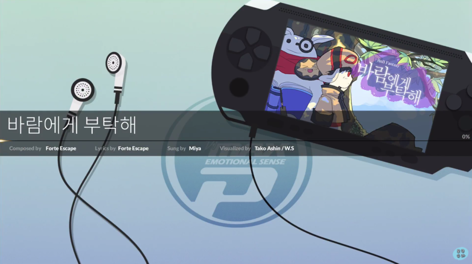 PS4] 디제이맥스 리스펙트 (DJMAX Respect) - 바람에게 부탁해 : 네이버 블로그
