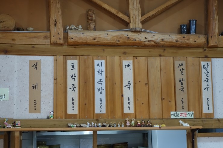 옛날죽집 이미지