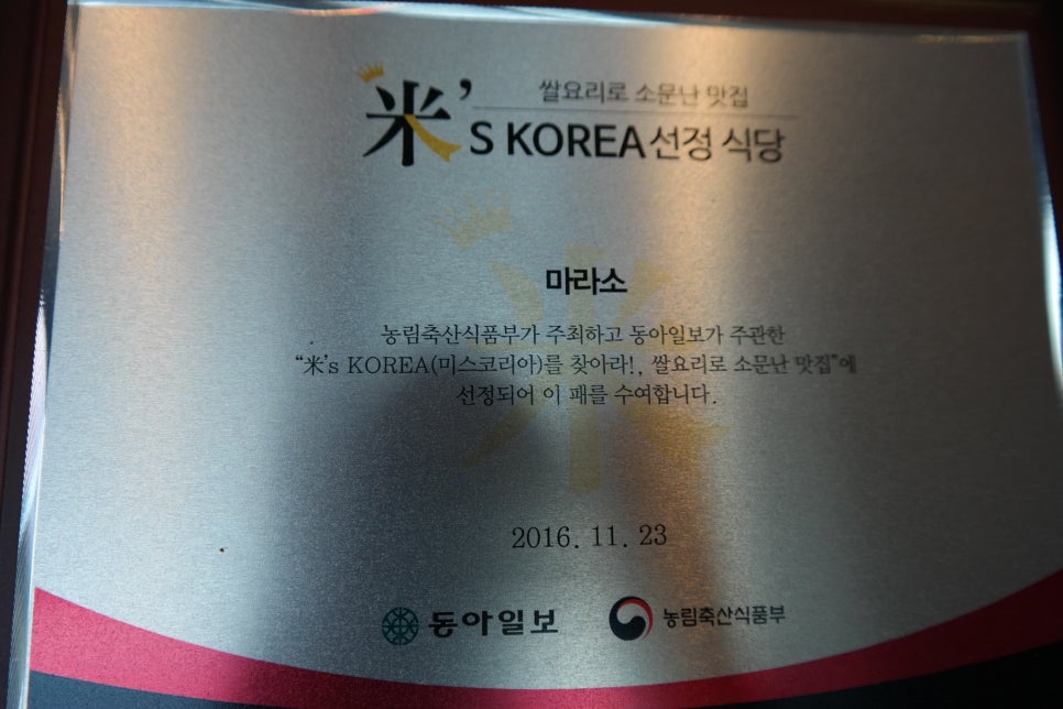 마라소주관 이미지