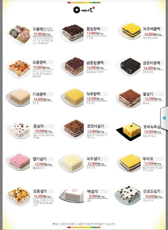 예다손삼산점 이미지