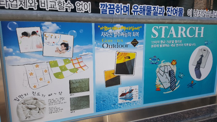 김나경명품세탁 이미지