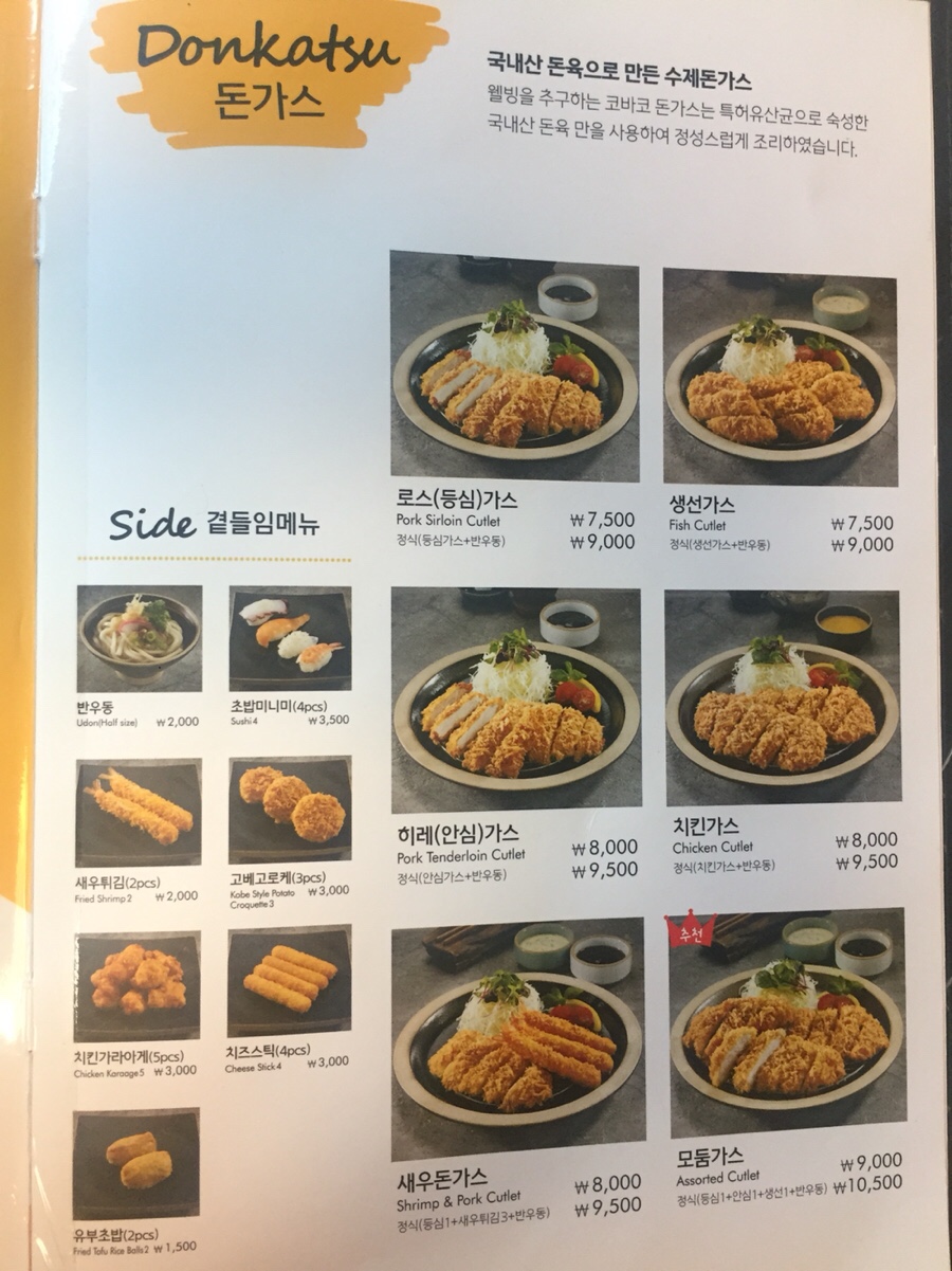 통통돈까스 이미지