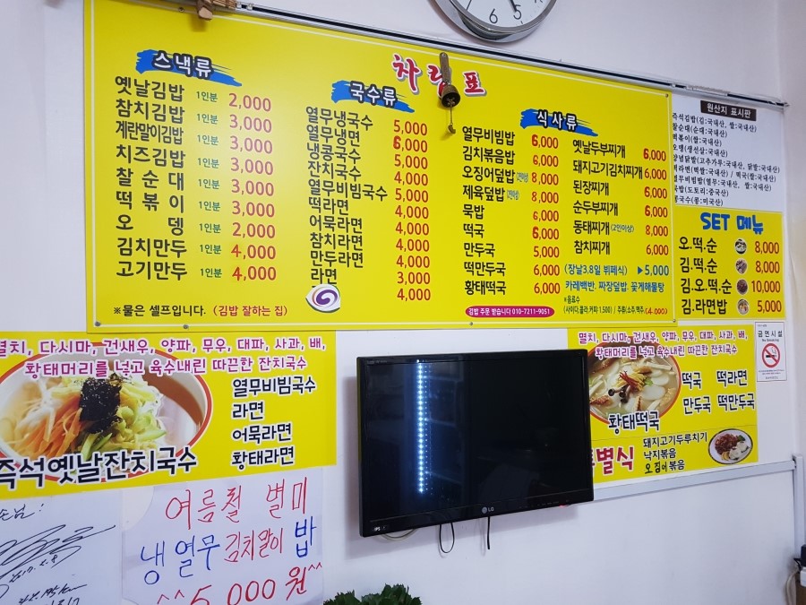 오색분식 이미지