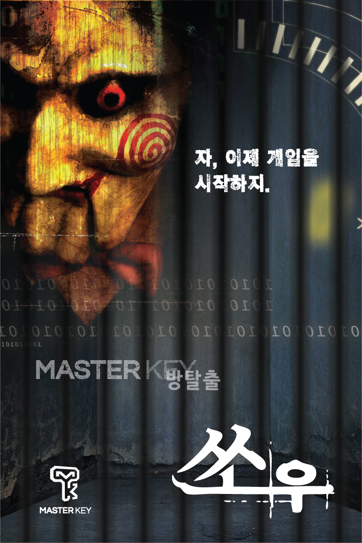마스터키은행 이미지