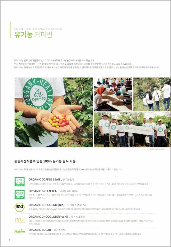 디에떼에스프레소 이미지