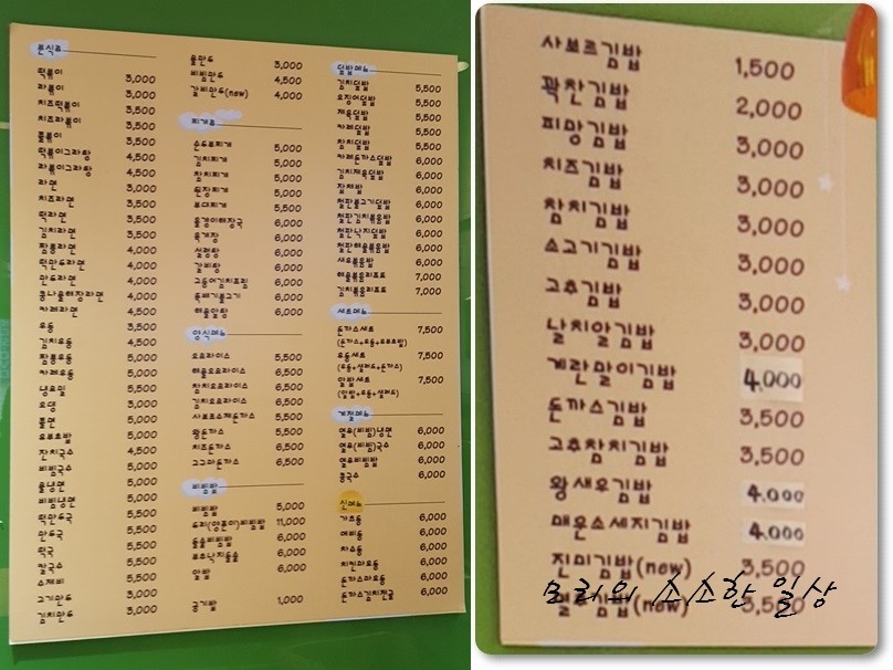 김밥사보르 이미지
