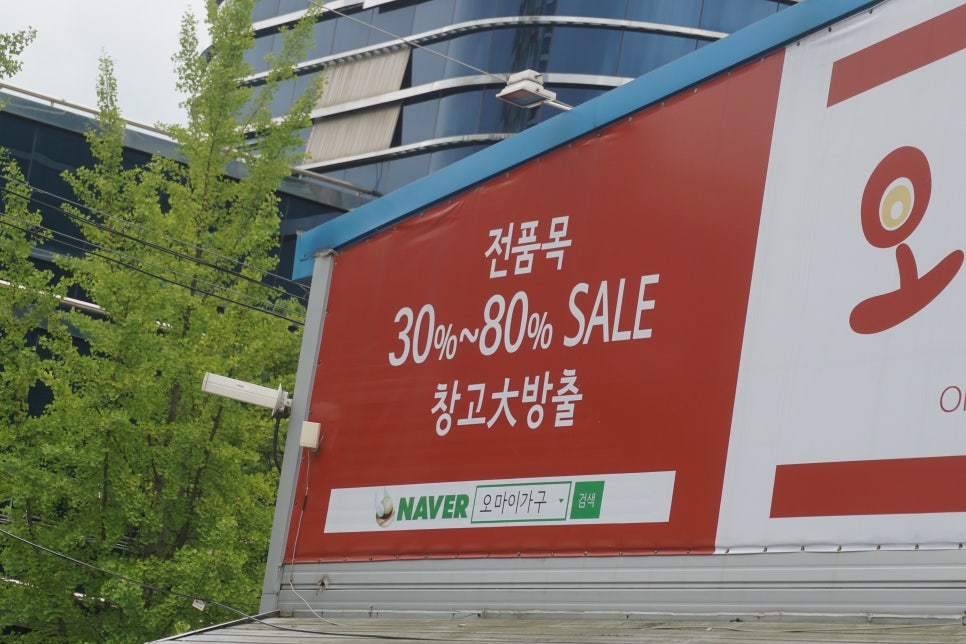 오마이가구 이미지