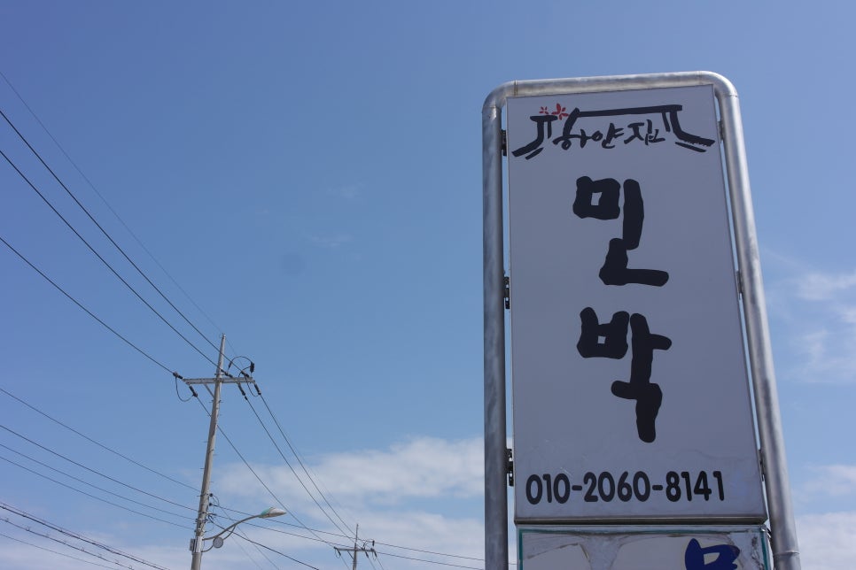 하얀집민박 이미지