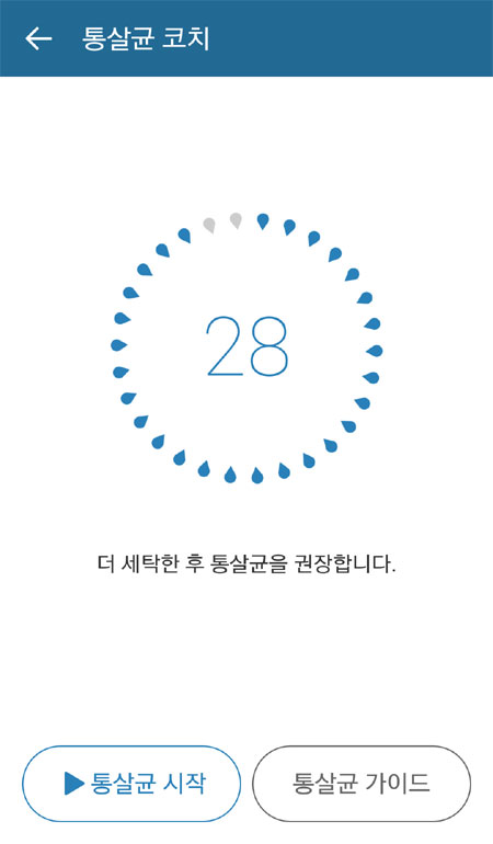 신기세탁 이미지