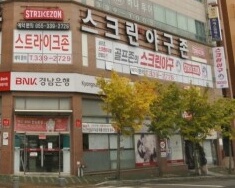 스트라이크존김해장유구장 이미지