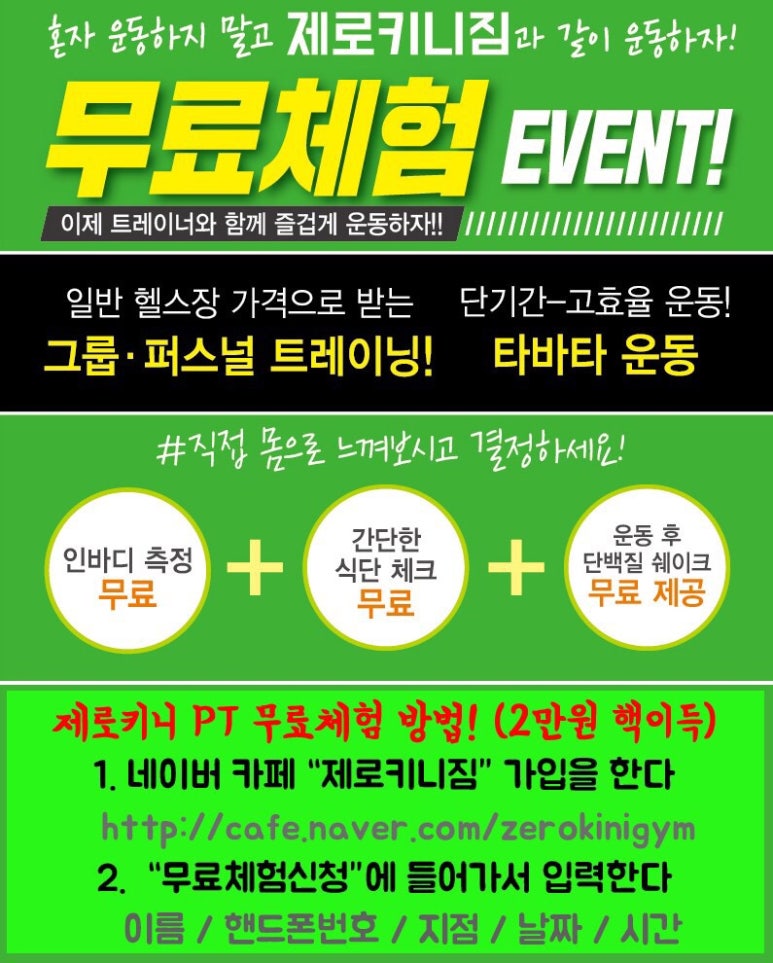 제로키니 이미지