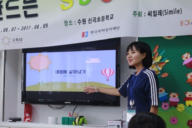 안녕 씨밀레 이미지