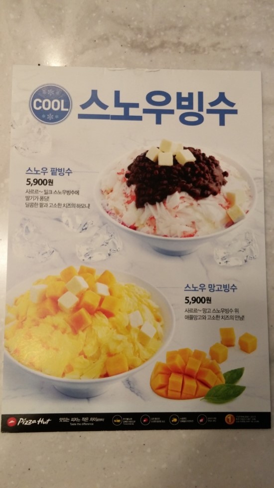 피자헛청주가경 이미지