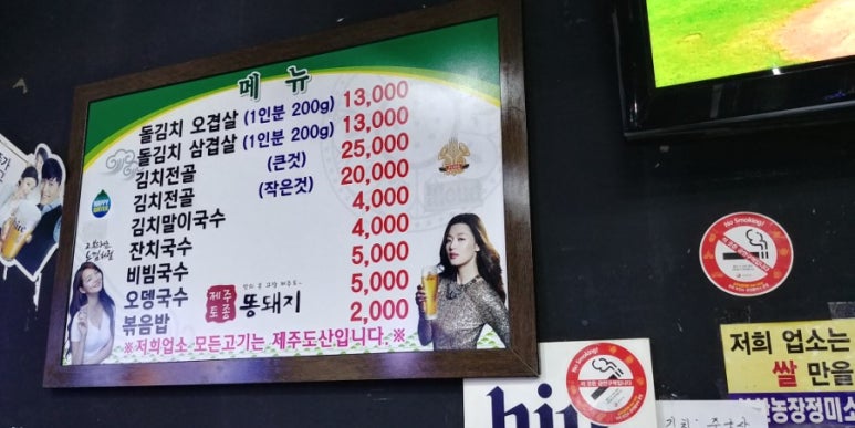 제주토종똥돼지 이미지