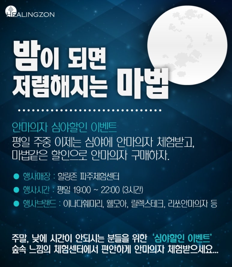 힐링훼미리 이미지