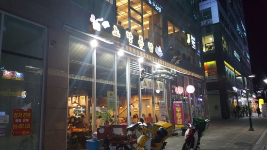 위례명인한의원 이미지