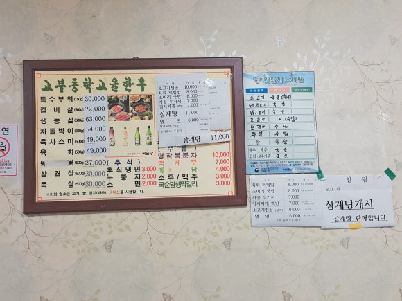 고부동학고을한우 이미지