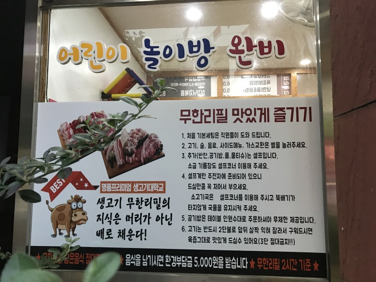 생고기대학교 이미지